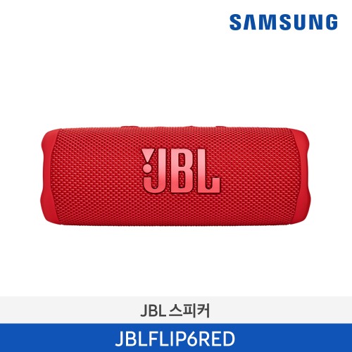 JBL FLIP 6 블루투스 스피커