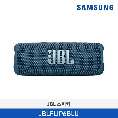 JBL FLIP 6 블루투스 스피커